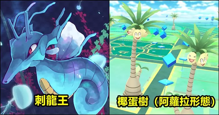 精靈寶可夢話題!「最不像龍的龍系寶可夢!」