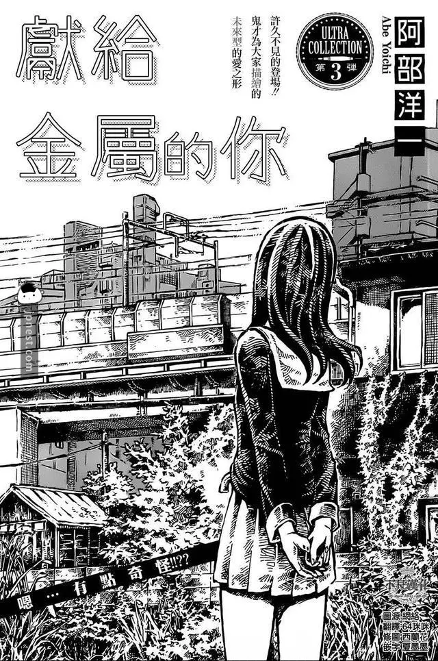 短而精幹!「雖然篇幅不長,但是腦洞特別大的短篇!」