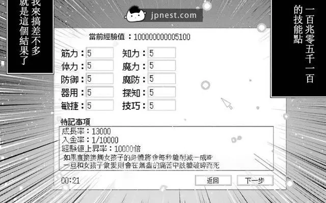 短而精幹!「雖然篇幅不長,但是腦洞特別大的短篇!」