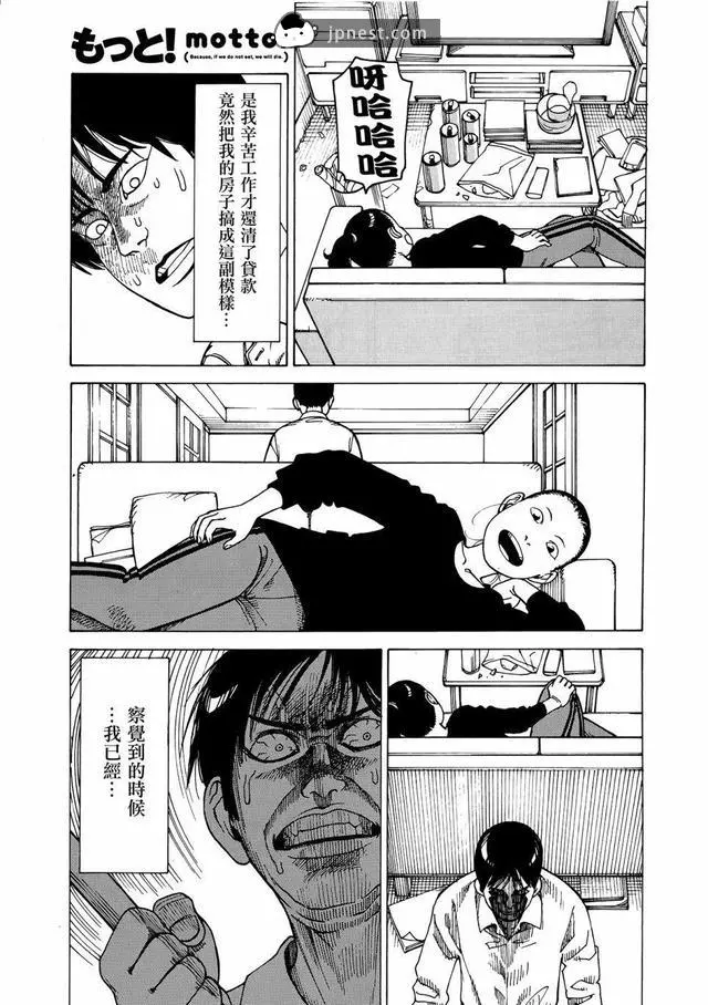 短而精幹!「雖然篇幅不長,但是腦洞特別大的短篇!」
