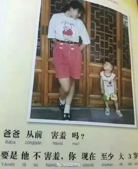 「日本人的中文教材」竟然長這樣?網友無私分享瞬間笑爆全場:到底在教些什麼啦XDDD