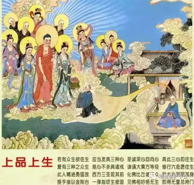 往生極樂世界九品蓮位 圖文詳解,過目增福,功德無量!