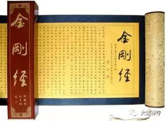 受持《金剛經》的人善根太大了!