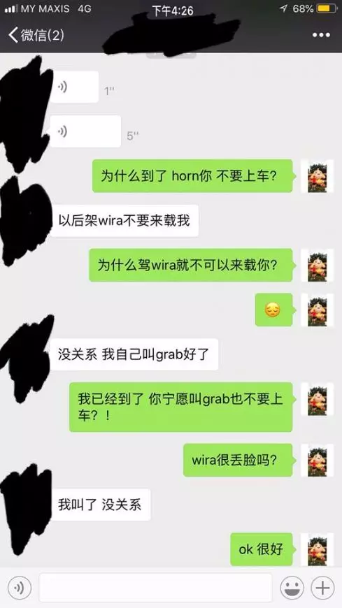 【寧願叫Grab都不上車!】大馬男子因駕Proton Wira接送,女子竟拒絕上車!