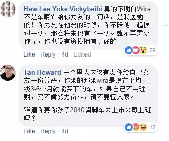 【寧願叫Grab都不上車!】大馬男子因駕Proton Wira接送,女子竟拒絕上車!