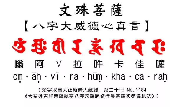 把這個咒語念7遍,再穿衣服,可以祛除一切災難和疾病!(非常有效)