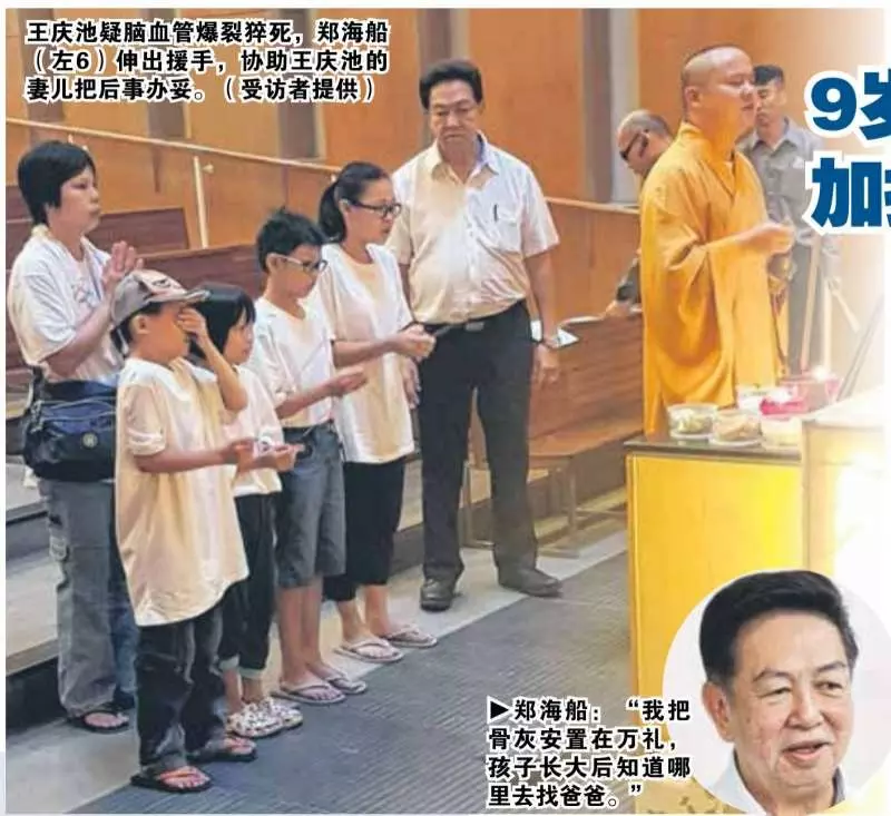 上個星期開心上報,前天好爸爸猝死廁所內, 遺留妻子及4年幼孩子