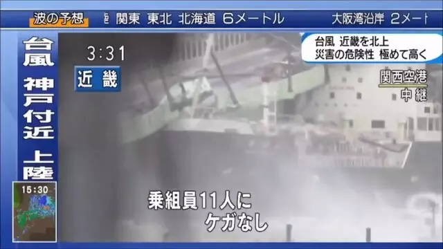 【不斷更新】強颱襲日已7死 關西機場明天關閉