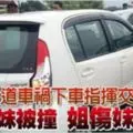 疑靠近窗戶失足8歲女童12樓墜下當場喪命!