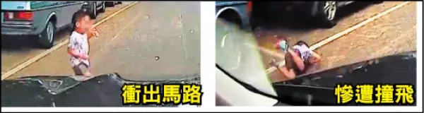 (內有視頻) 2歲男童為了追上媽媽而衝出馬路,慘遭司機撞飛