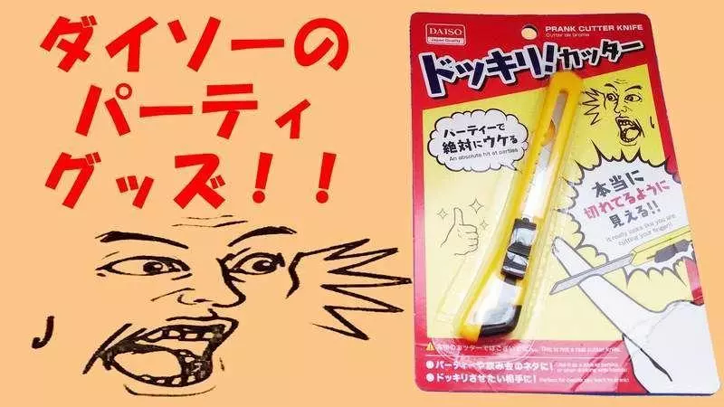 大創又出包!假裝切斷手指的整人美工刀「混入真的鋒利美工刀」…急自主下架暫停販賣