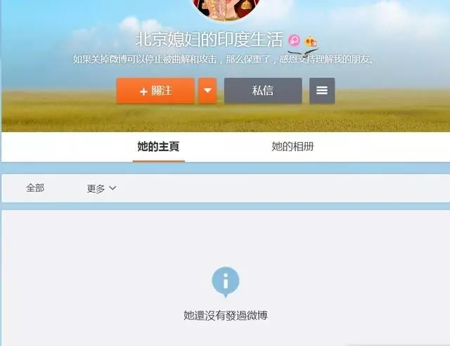 鼓吹女生CCR印度!強國女直呼「像當少奶奶超爽」老公養一輩子 高調炫富反被戰翻