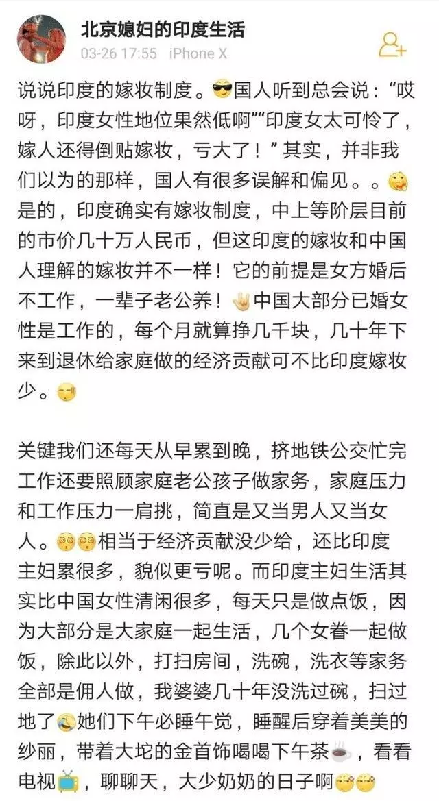 鼓吹女生CCR印度!強國女直呼「像當少奶奶超爽」老公養一輩子 高調炫富反被戰翻