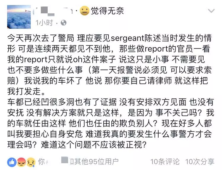 【最新更新】美女遭包頭妹叫人砸車事件!事後美女去報案!警察給他的答覆竟是這樣..!美女都氣炸了!