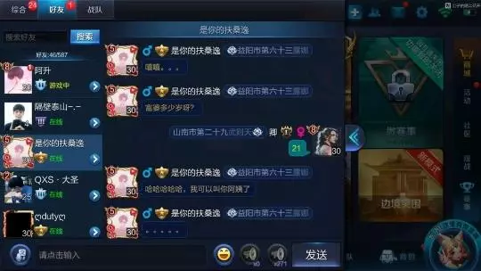 21歲女玩家想要找CP,結果遇到一群這樣的騷男,接下來我笑了