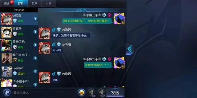 21歲女玩家想要找CP,結果遇到一群這樣的騷男,接下來我笑了