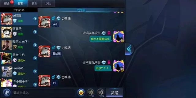 21歲女玩家想要找CP,結果遇到一群這樣的騷男,接下來我笑了