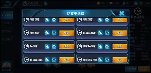 這樣配置銘文,開局就會快人一步,何愁勝利不到手?