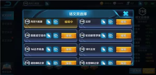 這樣配置銘文,開局就會快人一步,何愁勝利不到手?