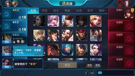 《王者榮耀》單排上王者攻略 穩住心態 上分無敵
