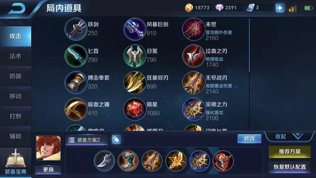 《王者榮耀》單排上王者攻略 穩住心態 上分無敵