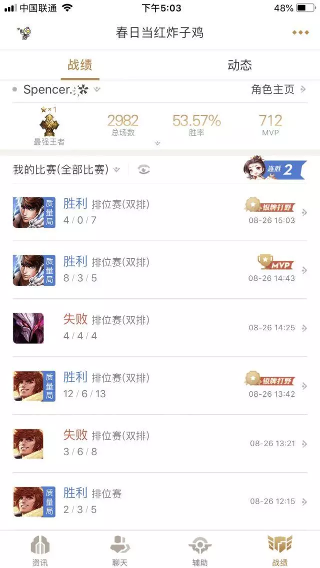 《王者榮耀》單排上王者攻略 穩住心態 上分無敵