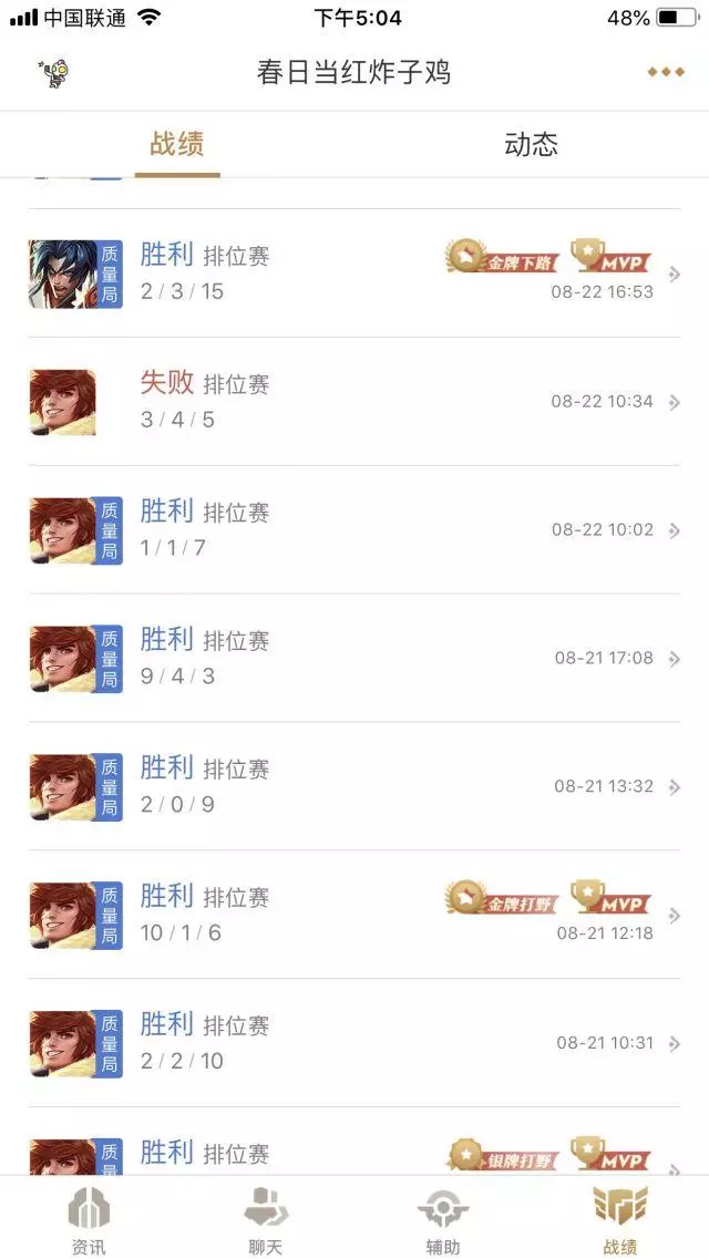 《王者榮耀》單排上王者攻略 穩住心態 上分無敵
