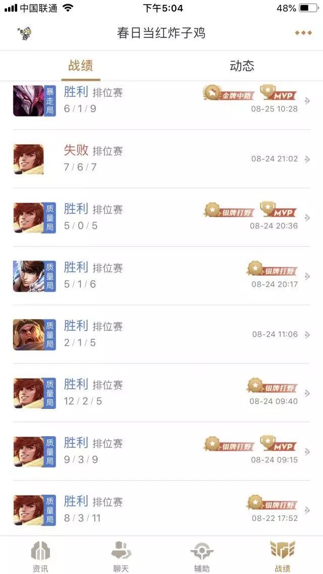 《王者榮耀》單排上王者攻略 穩住心態 上分無敵