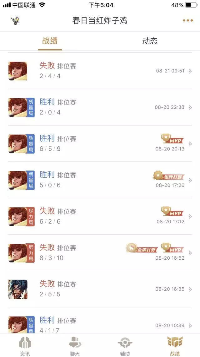 《王者榮耀》單排上王者攻略 穩住心態 上分無敵