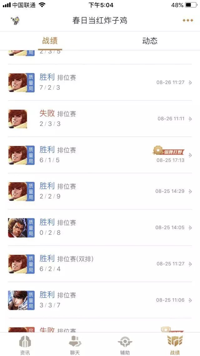 《王者榮耀》單排上王者攻略 穩住心態 上分無敵