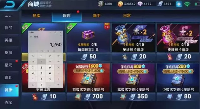 王者榮耀:張大仙都羨慕的極品帳號?僅缺兩個皮膚,價值好幾萬!