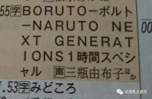 博人傳:9月20日連播兩集官方情報,巳月仙人模式之謎或將揭秘