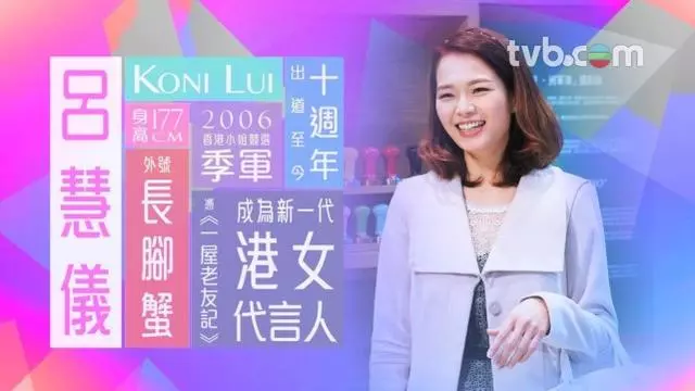 祝福!港劇的御用極品港女迎來36歲生日,一眾TVB藝人到場祝賀