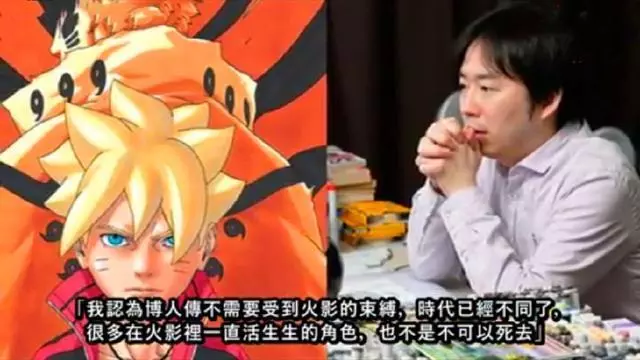 博人傳中鳴人真的死了嗎?岸本老師給了我們答案,網友聽後很傷感