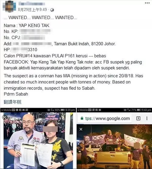葉一德現身法庭 「做好了坐牢的準備」 -
