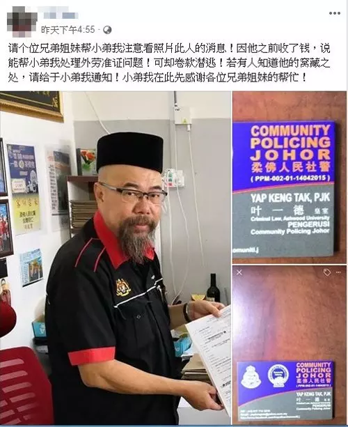 葉一德現身法庭 「做好了坐牢的準備」 -
