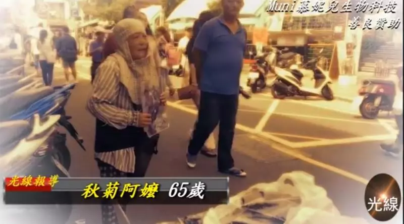 1包只賺10塊!台南阿嬤「彎腰身軀沙啞」叫賣蜜餞 夫病兒走「苦撐一家6口生計」:我不怨天 -