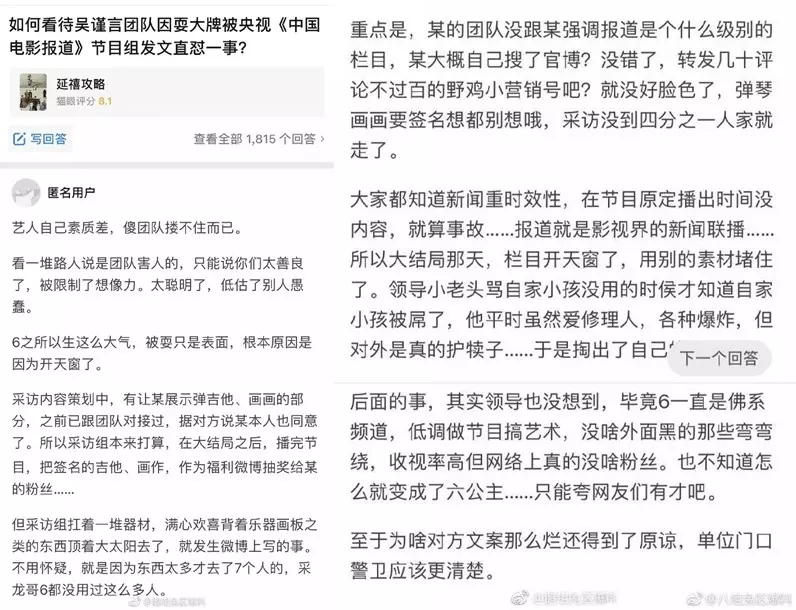 【《延禧攻略》吳謹言耍大牌內幕曝光!】央視員工爆「吳謹言被公審背後真相」, 原來背地裡的「魏瓔珞」做了這件事……