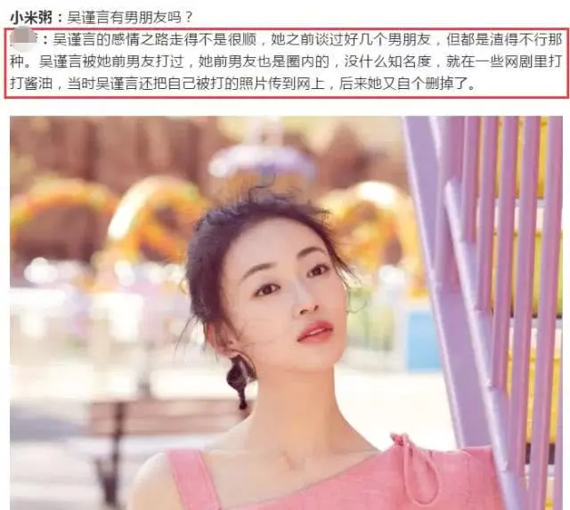 【吳謹言感情路特別不順】談了幾段戀愛,男友都很渣,還被前男友家暴… 網友:也太慘了吧!