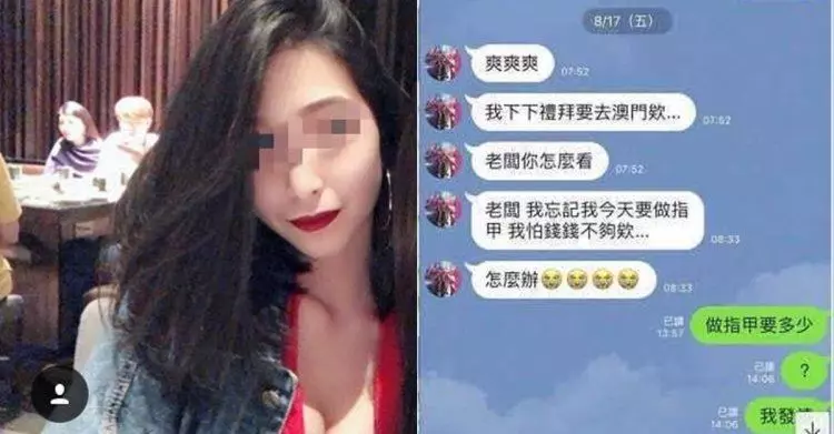 紅唇辣女友追到手 不到一個月事跡敗露!截圖LINE對話…網友根本老乾爹!(11P)