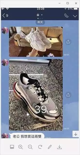 紅唇辣女友追到手 不到一個月事跡敗露!截圖LINE對話…網友根本老乾爹!(11P)