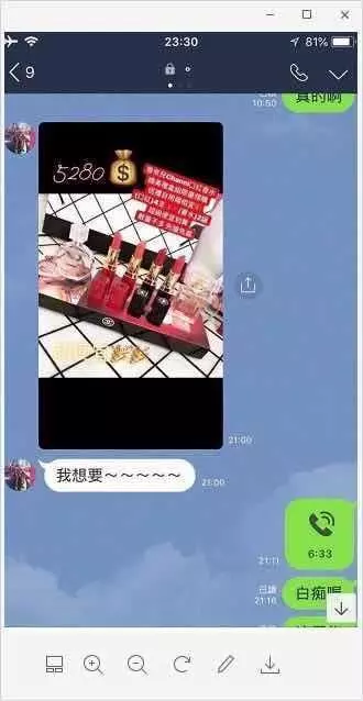 紅唇辣女友追到手 不到一個月事跡敗露!截圖LINE對話…網友根本老乾爹!(11P)