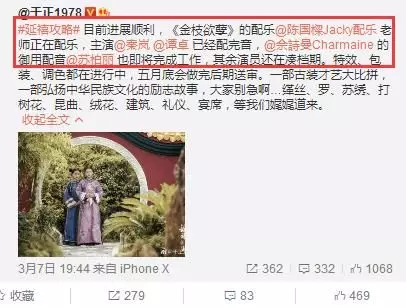 【延禧攻略】佘詩曼『御用配音員』原來從「劉三好」開始就找她配音!