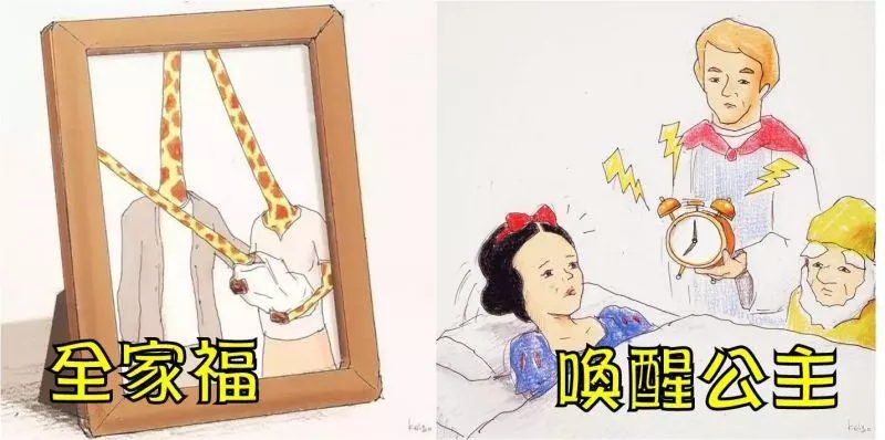 10張畫風超詭異的簡易插畫,只有「笑點奇怪的人」才看得懂!#5我明明沒舉手QQ.....