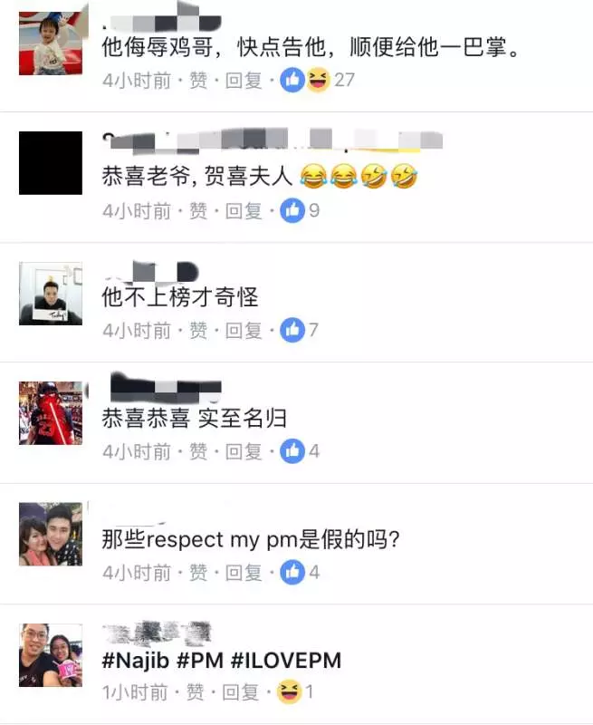 納吉獲得TOP5全球最不歡迎的首相!他竟然排在第...!
