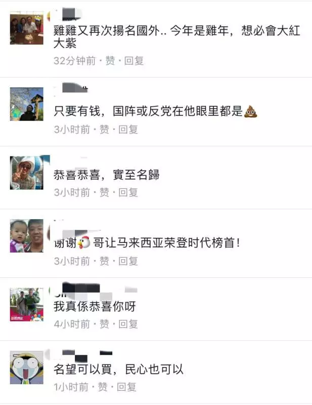 納吉獲得TOP5全球最不歡迎的首相!他竟然排在第...!