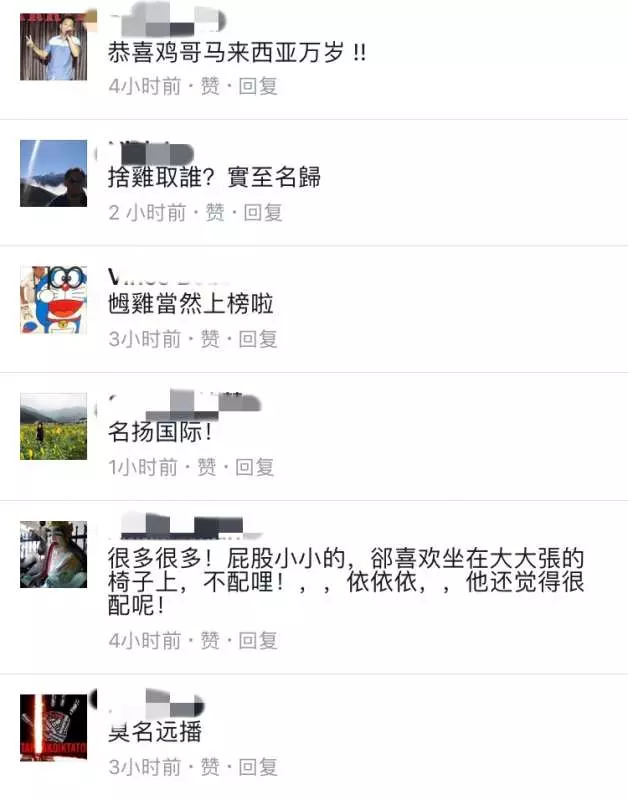納吉獲得TOP5全球最不歡迎的首相!他竟然排在第...!