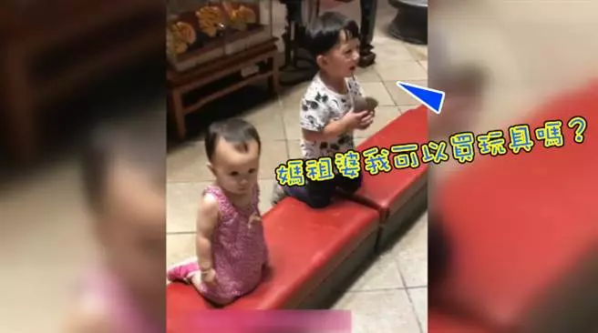 萌娃擲筊問媽祖婆「可以買玩具嗎?」 結果讓媽媽傻眼