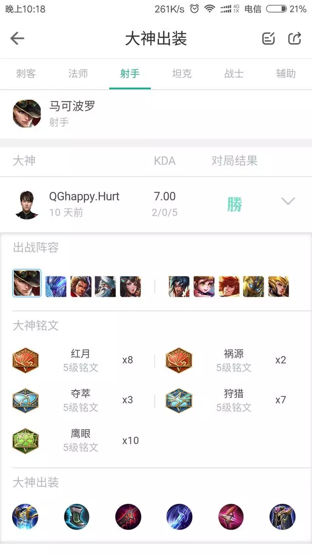 如何用鑽石的技術快速躺上王者