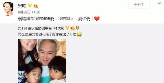 心真大!老公與性感女子親密接觸,張婷的回應讓人大跌眼鏡!